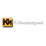 К-Инженеринг