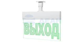 Световое табло Молния-12 Ультра "Выход" (универ. креп) (ВИСТЛ)