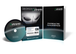                         Линия IP 128 (Электрон. код с НДС)
						